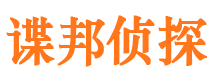 三山市婚姻出轨调查